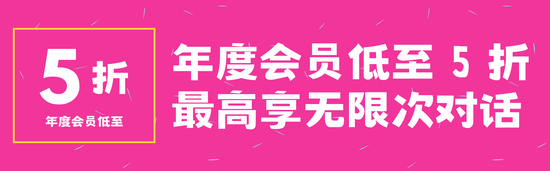 【8-24】免费版AI